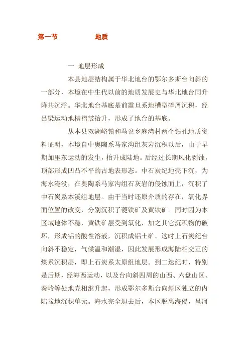 地层组的介绍