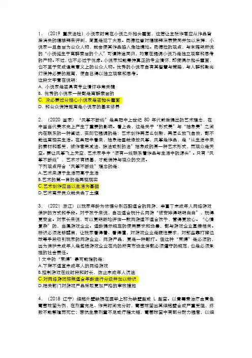 国家机关录用公务员考试行测真题及答案2