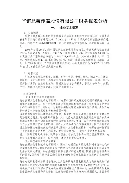 报表分析