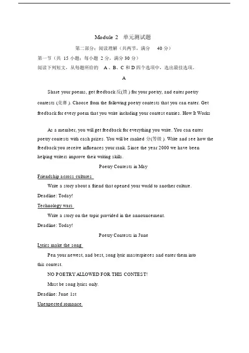 (完整版)外研版高中英语选修6Module2单元测试试题含答案及部分解析.docx
