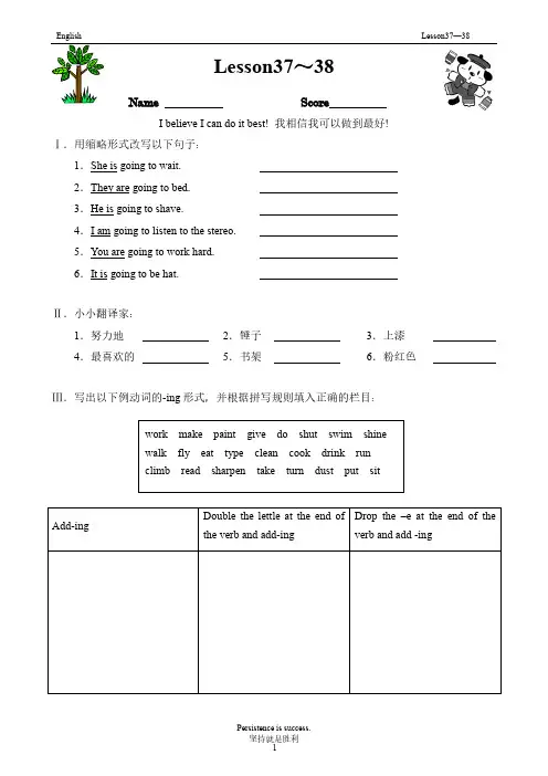 新概念一册知识点与练习Lesson37～38
