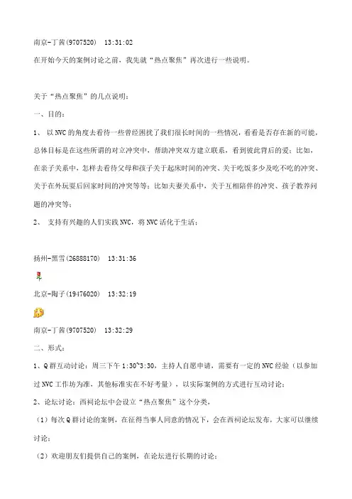 3月27日“热点聚焦”—爱之初体验