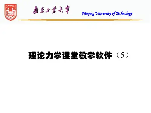 理论力学-5-运动学基础