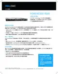 戴尔 EMC PowerEdge R340单插槽1U机架服务器 规格表 说明书