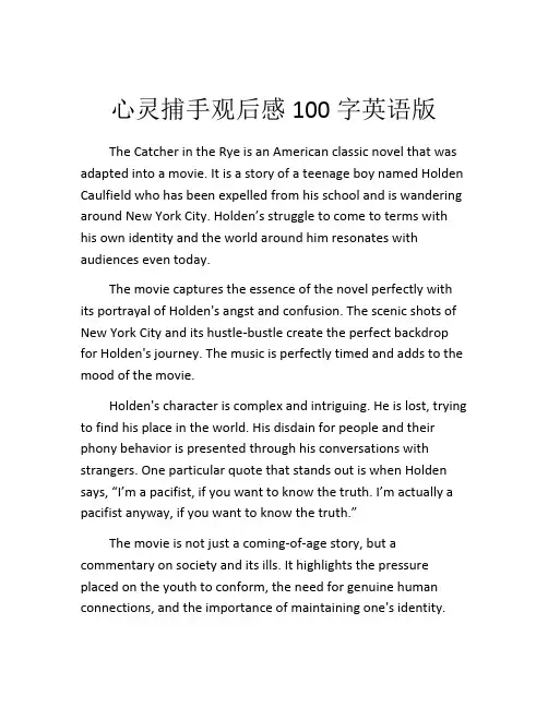 心灵捕手观后感100字英语版