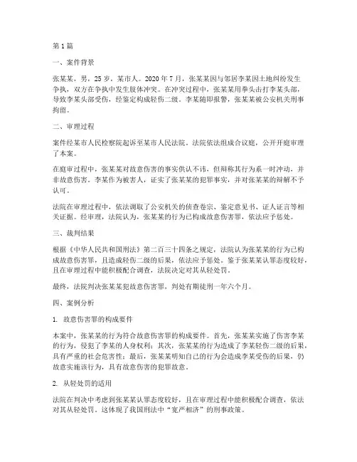 法律文书裁判案例分析(3篇)