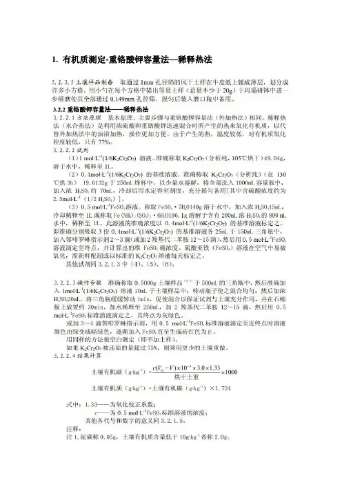 C、N、P检测方法