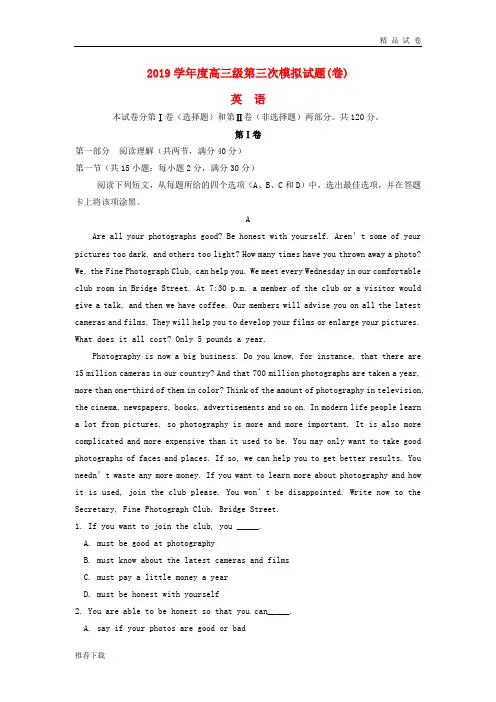 2019届高三英语上学期第三次模拟考试试题(无答案)(新版)人教版