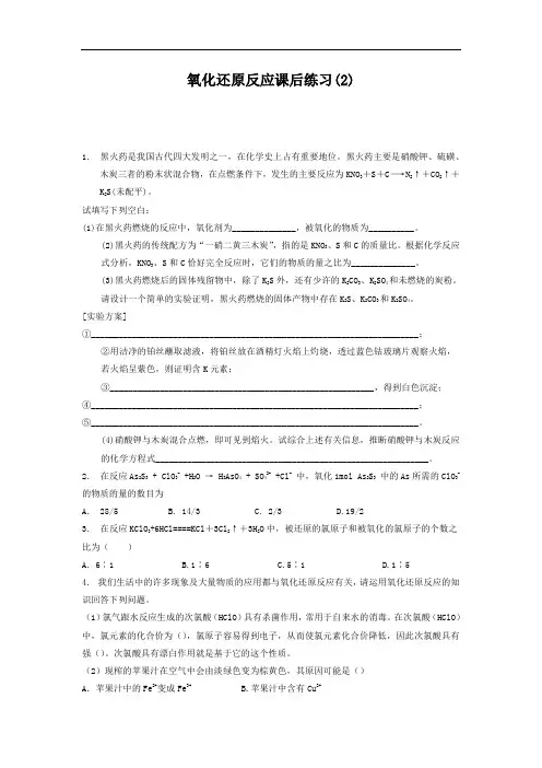 江苏省启东中学2018届高考复习高中化学_化学物质及其