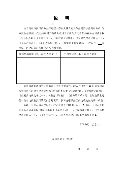 两套公章说明