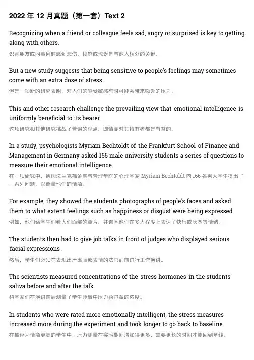 2022 年 12 月英语四级阅读真题(第一套)Text 2