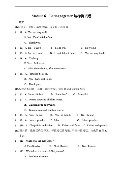 外研(新标准)版英语九年级下Module 6 Eating together达标测试卷(含答案,无音频)