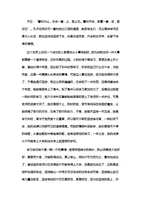 阅读贵在坚持的作文800字