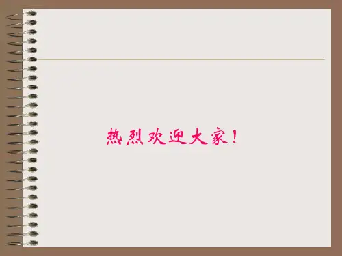 电声器件制造工职业技能培训介绍35页PPT