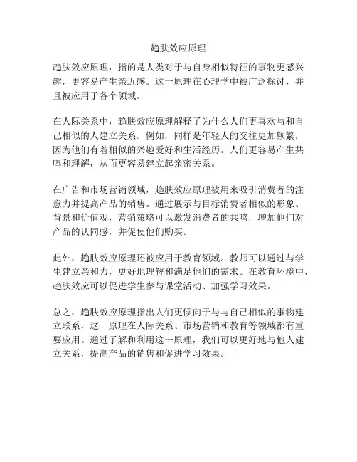 趋肤效应原理