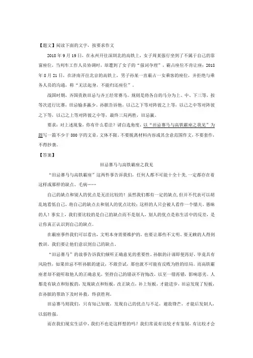 山西省朔州市应县第一中学校2018-2019学年高一上学期第一次月考(9月)语文试题