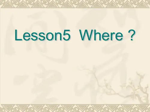 冀教版英语三年级下册《Lesson 5 Where》课件