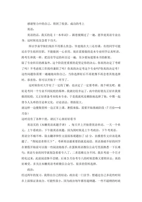 2021北京大学人类学考研真题经验参考书