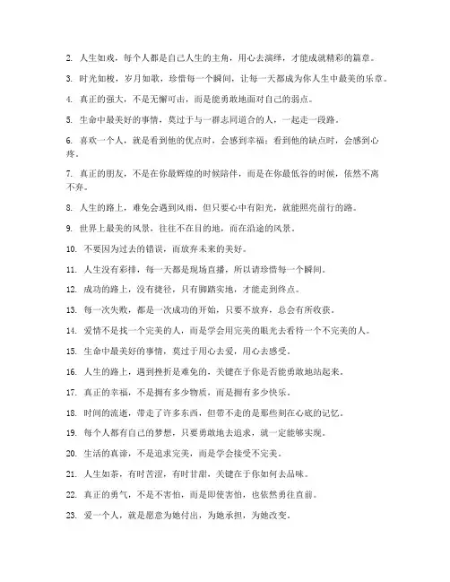 走心简单语录短句文案