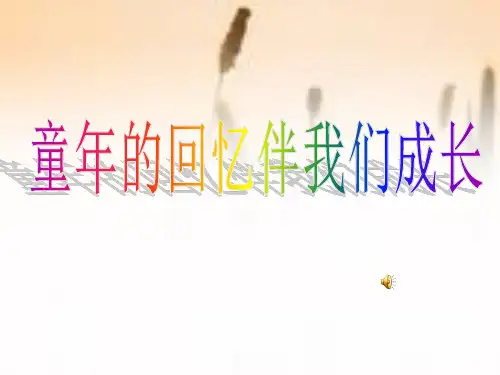 人教版小学数学六年级下册《数的认识》教学课件