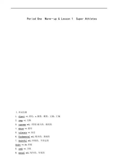 北师版选修7Unit 21 Period 1 Lesson 1 Super Athletes