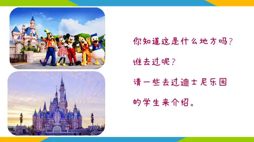 第三课飞翔的梦《真善美的小世界》(课件)人音版音乐五年级下册