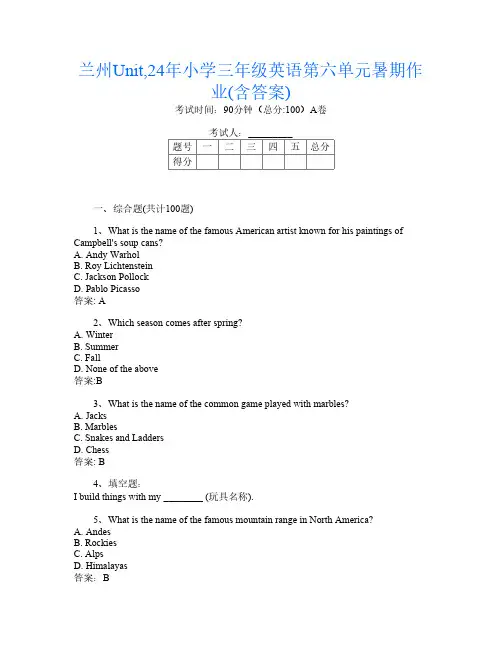 兰州Unit,24年小学三年级第二次英语第六单元暑期作业(含答案)