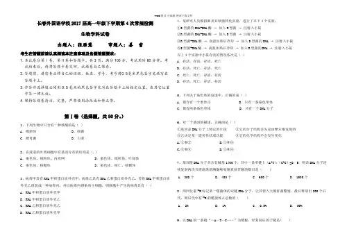 人教版高中生物必修2第三章习题及答案