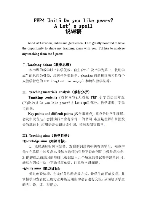 英语人教版三年级上册Unit 5 let's spell