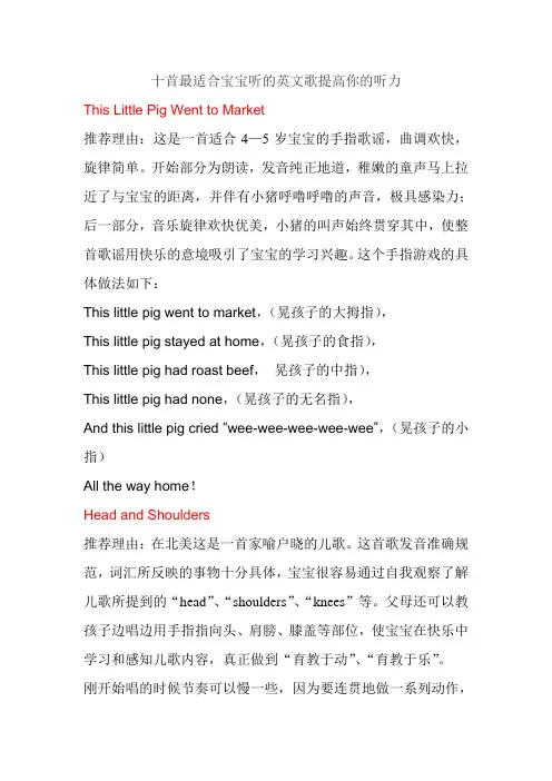 十首最适合宝宝听的英文歌