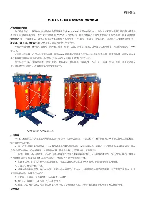 变压器尺寸规格