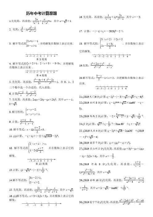 中考经典计算题30道