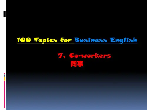 商务英语情景口语100topic