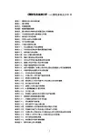 国际私法案例40题有答案分析