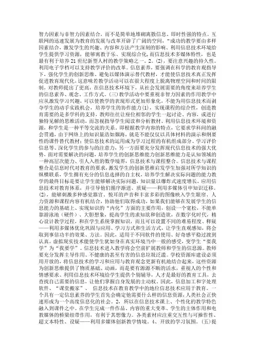 在实际教学过程中如何利用技术支持工具开展合作学习教学活动