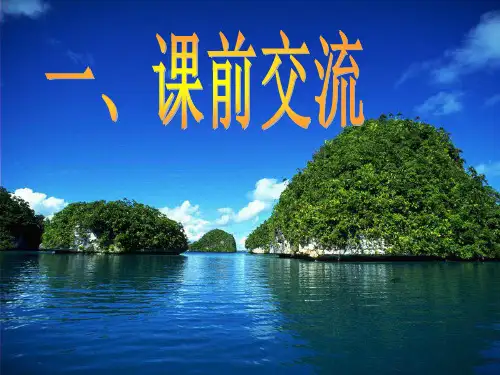 六年级上册数学课件倒数的认识苏教版(共23张PPT)
