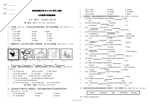 英语六年级上册半期测试