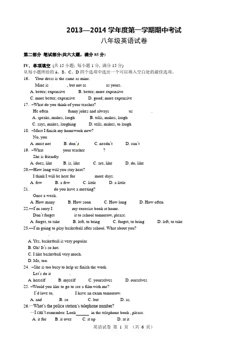 新目标八年级上期中考试英语试题_答案
