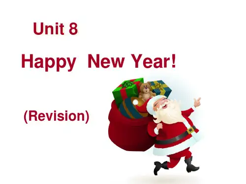 译林版(三起)三年级上册英语课件：Unit8 Happy New Year! 第三课时 