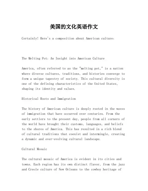 美国的文化英语作文