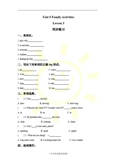 人教版新起点英语三年级下册Unit 5 Family Activities Lesson 3 同步练习 3