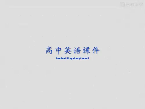 人教版高中英语选修八-Unit4PygmalionLanguagepoints2课件新