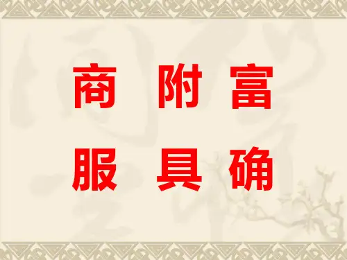 自选商场PPT-19页文档资料