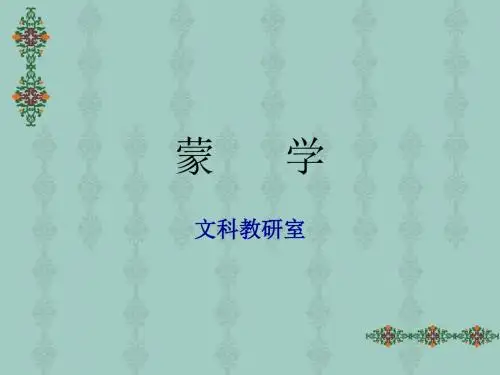 中国古代蒙学