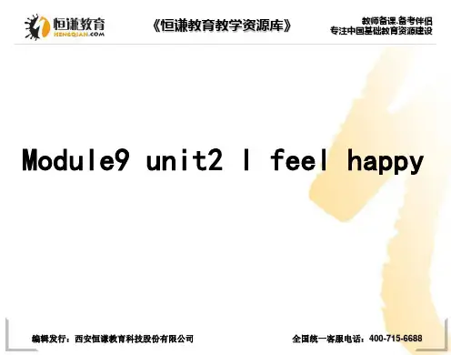 英语五年级上册外研版(三起)Module9 Feelings 课件2