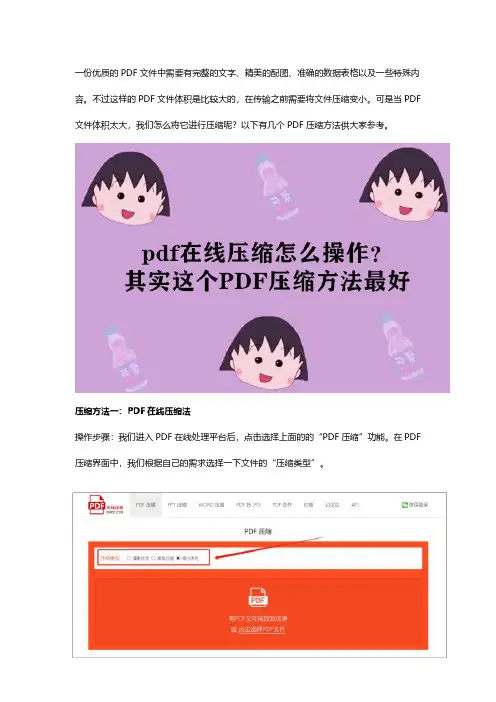 PDF文件怎么压缩？这个PDF压缩方法很简单