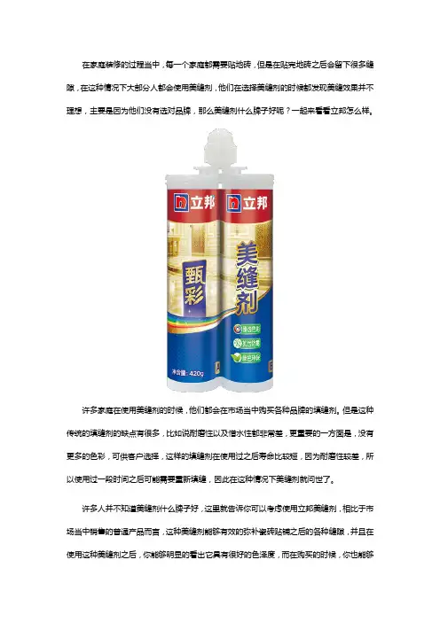 美缝剂什么牌子好？看看立邦怎么样？