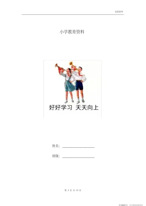 (精品文档)一年级语文气象谚语