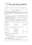化学竞赛题库IChOLand13-01-答案