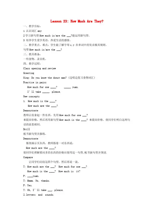 三年级英语下册Unit4lesson23HowMuchAreThey教案冀教版(三起)